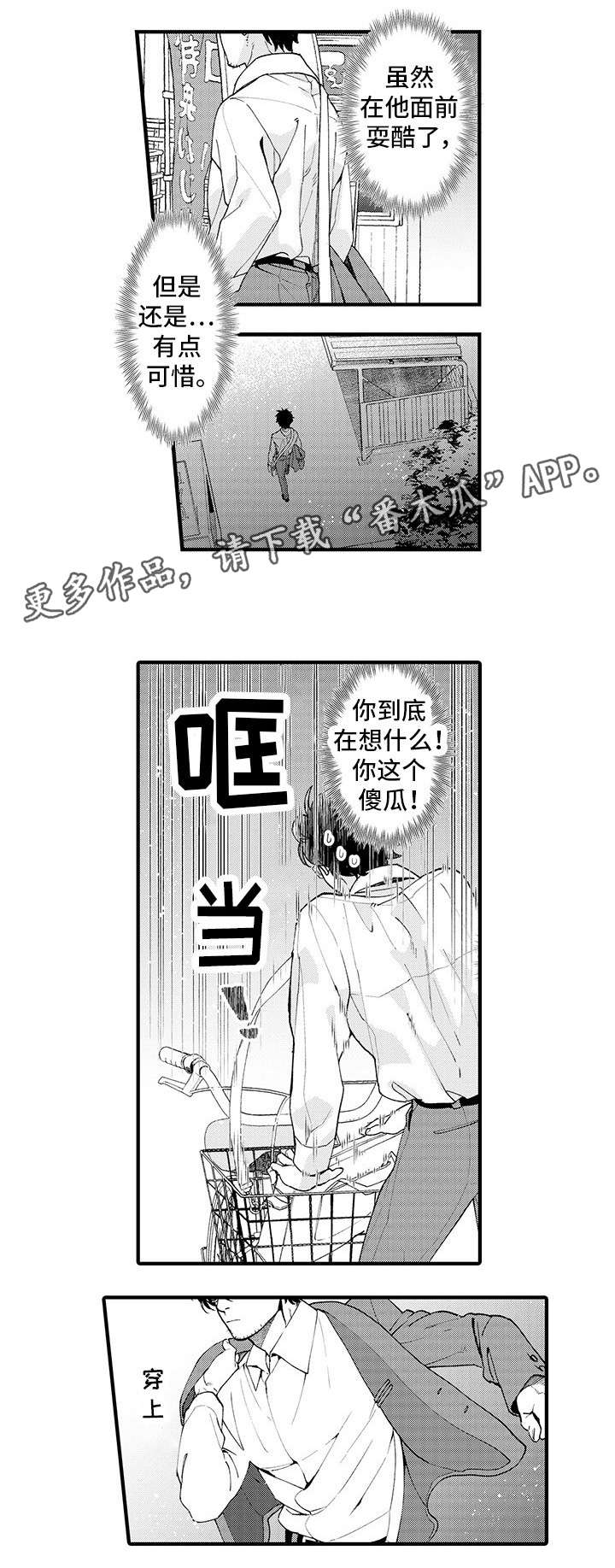 第6话7