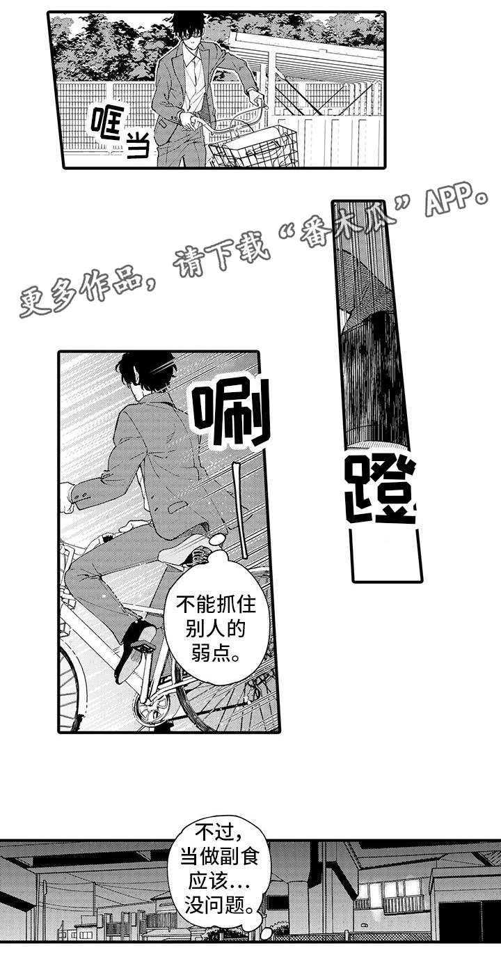 第6话8