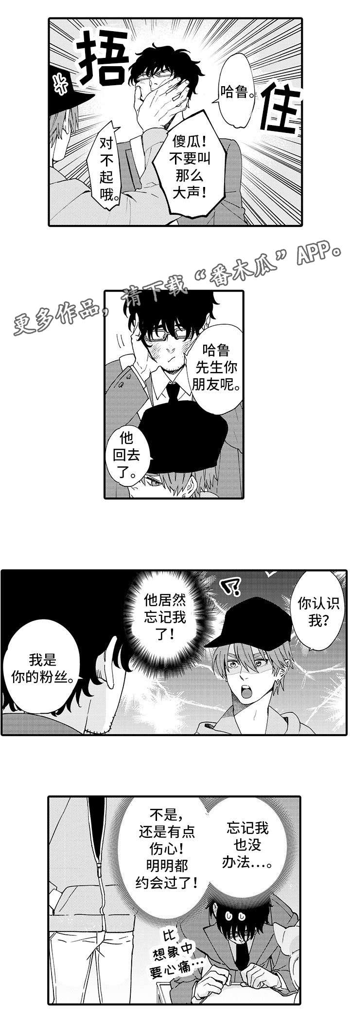 第5话2