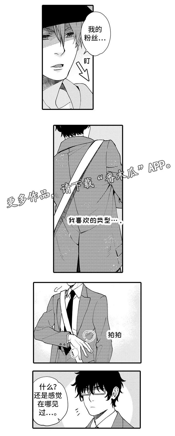 第5话3