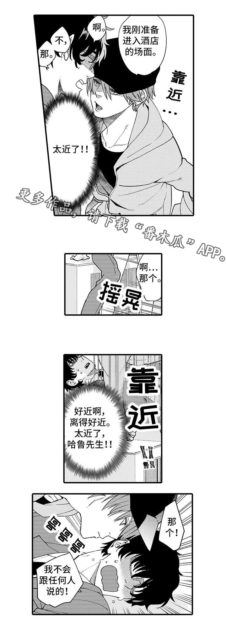 第5话4