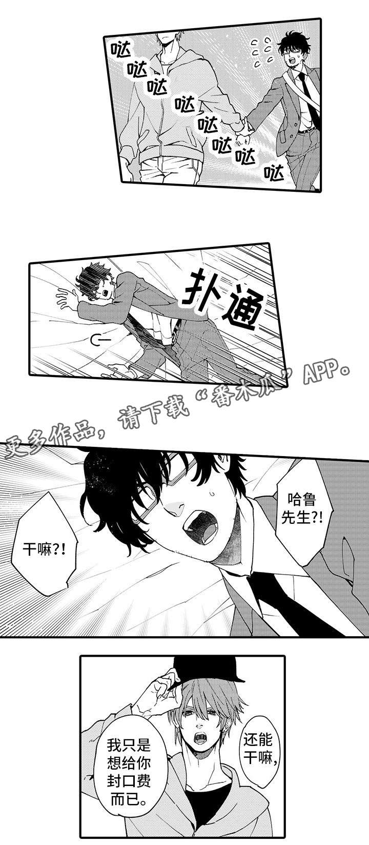 第5话7