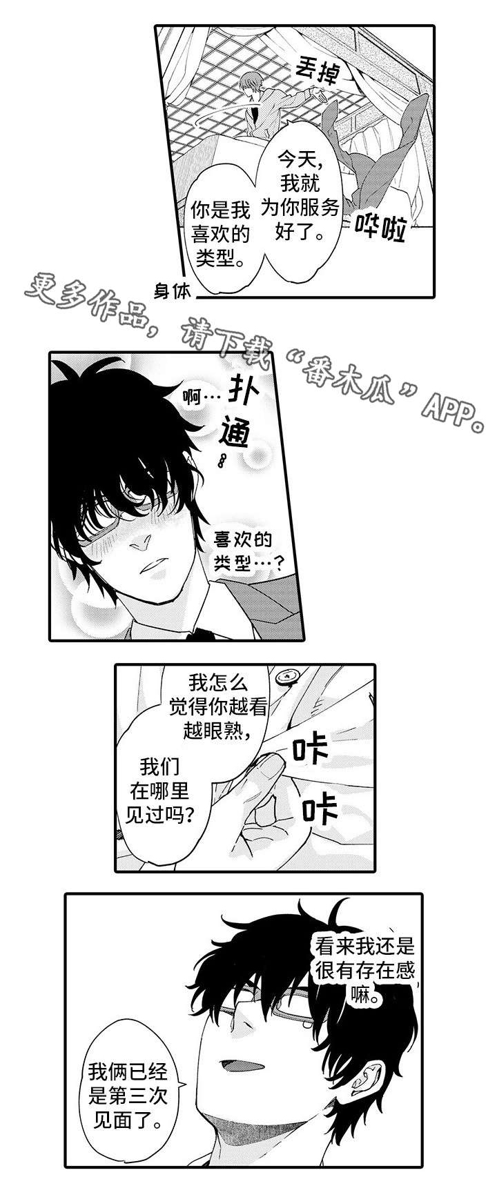 第5话8