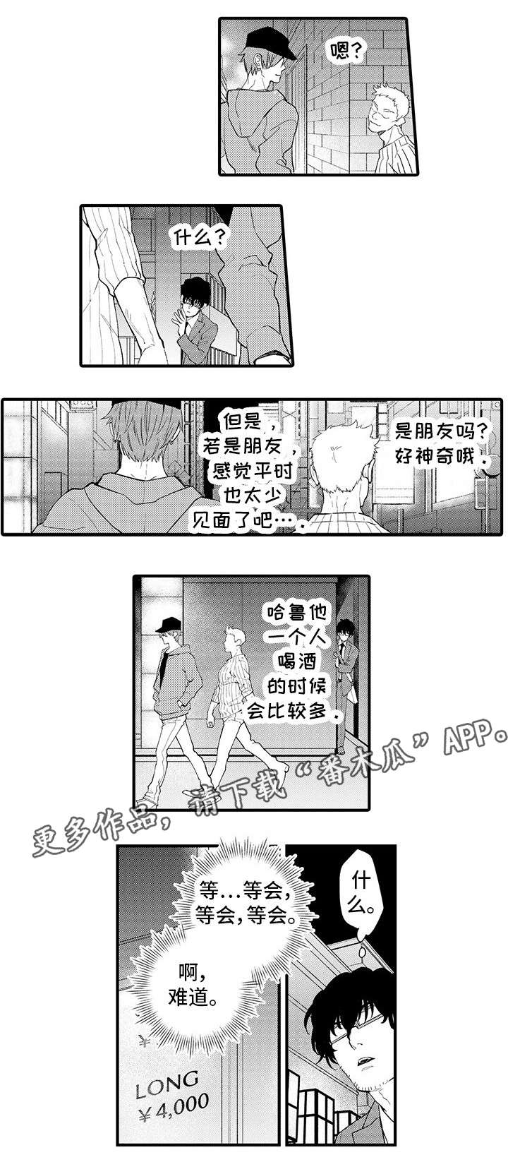 第4话1