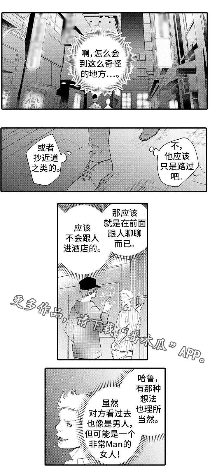 第4话2