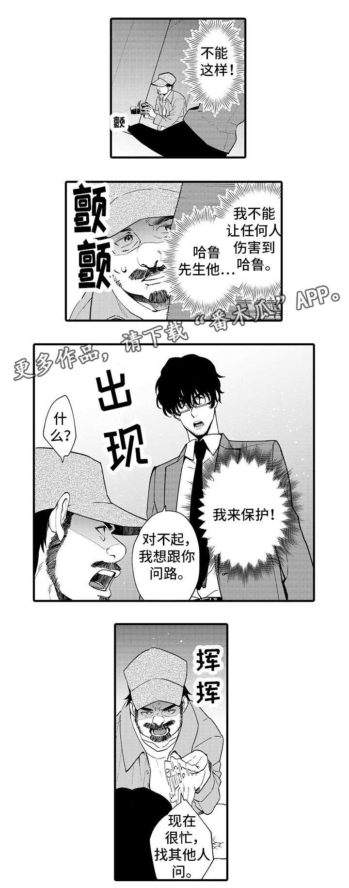 第4话4