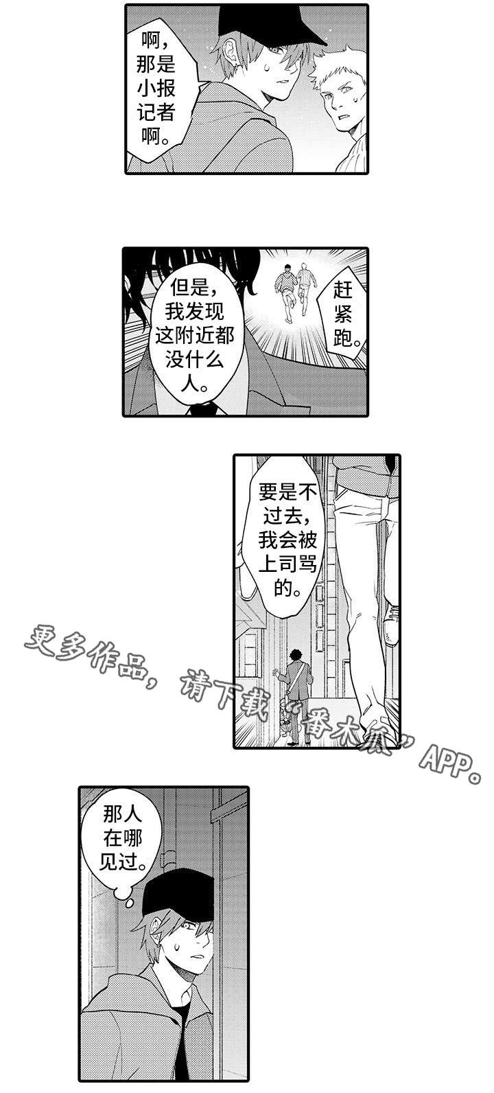 第4话5