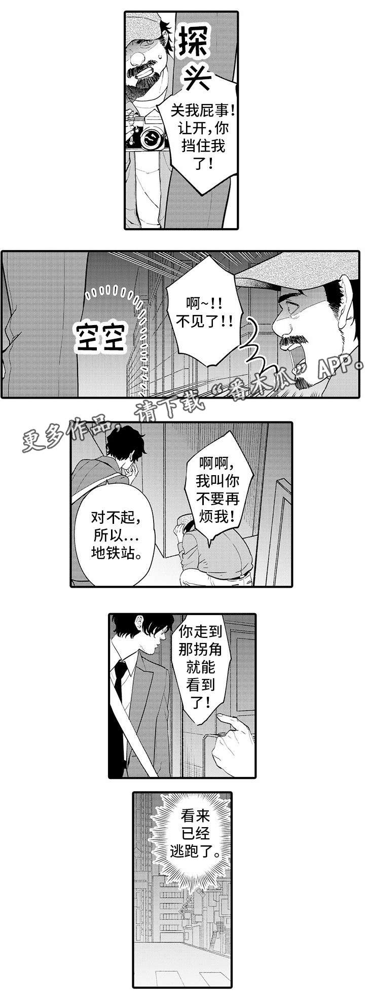 第4话6