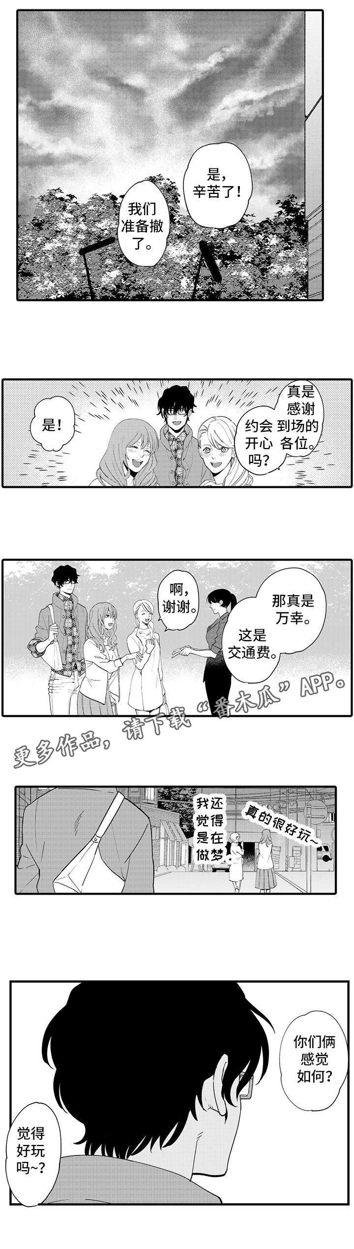 第3话2