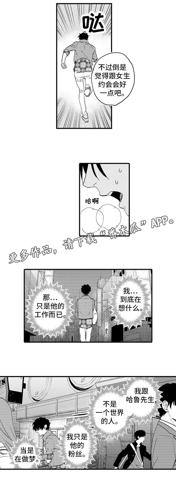 第3话4
