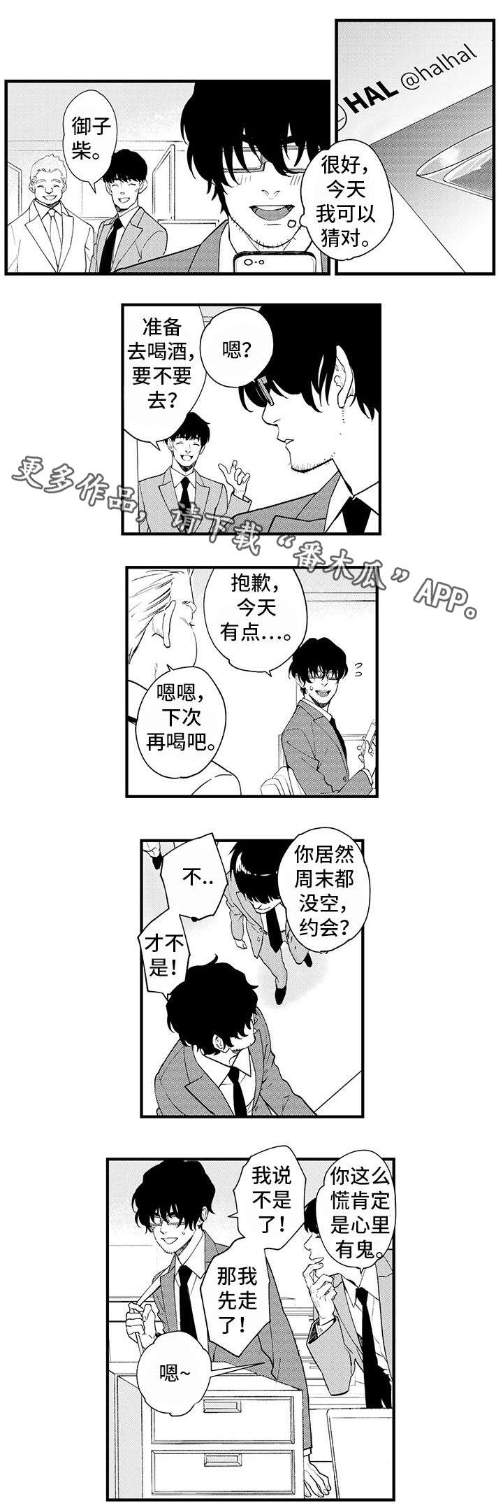 第3话7
