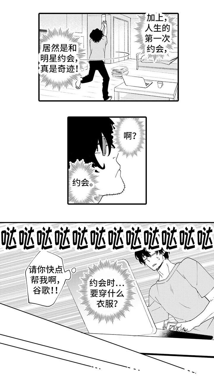 第2话4