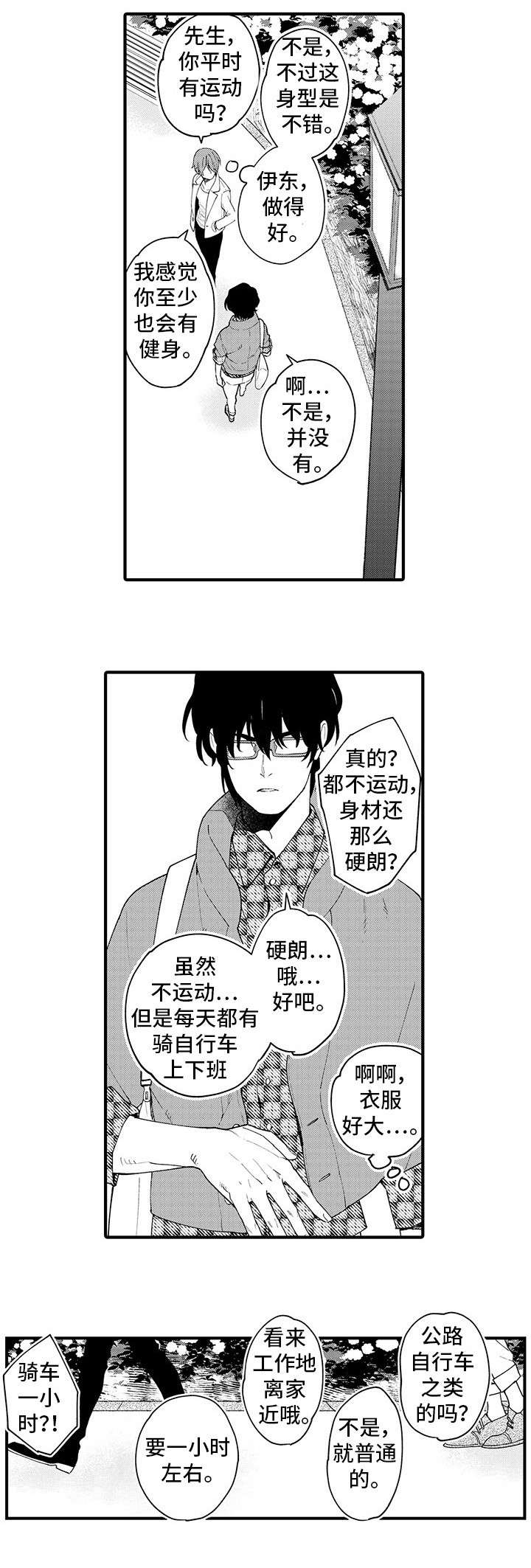 第2话9