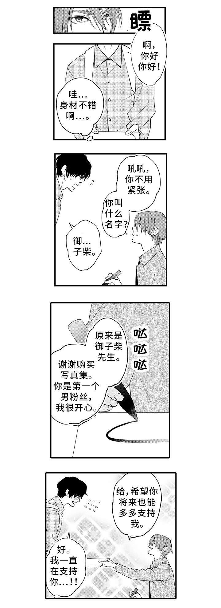 第1话4