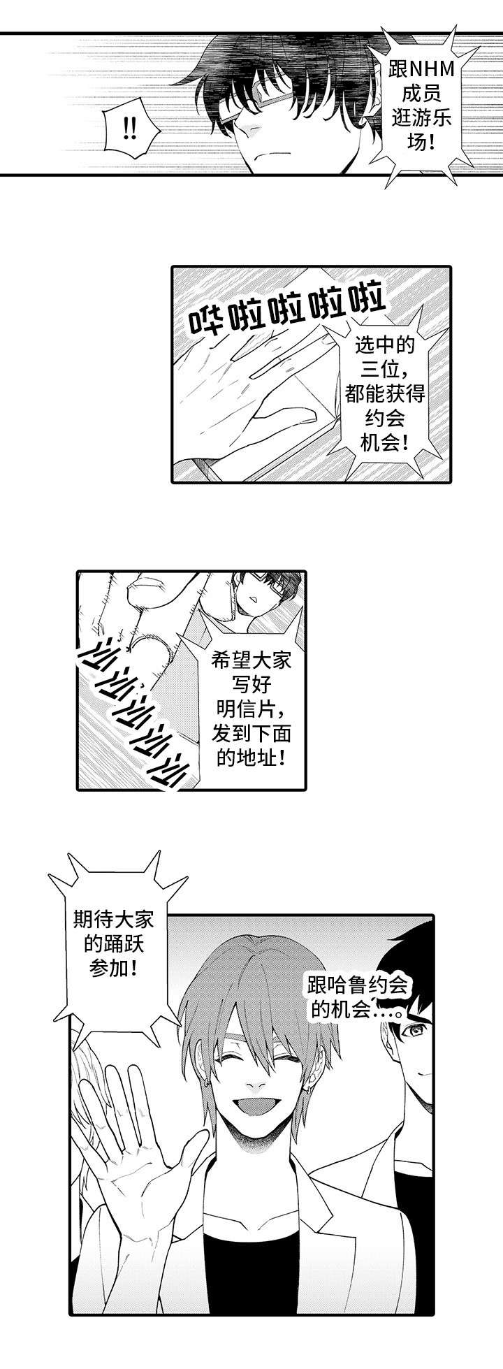 第1话8