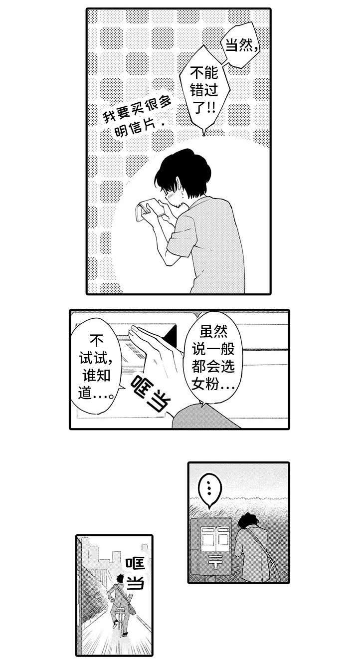 第1话9