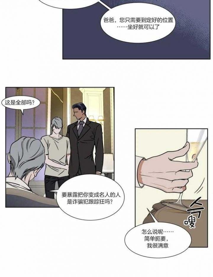 第81话7