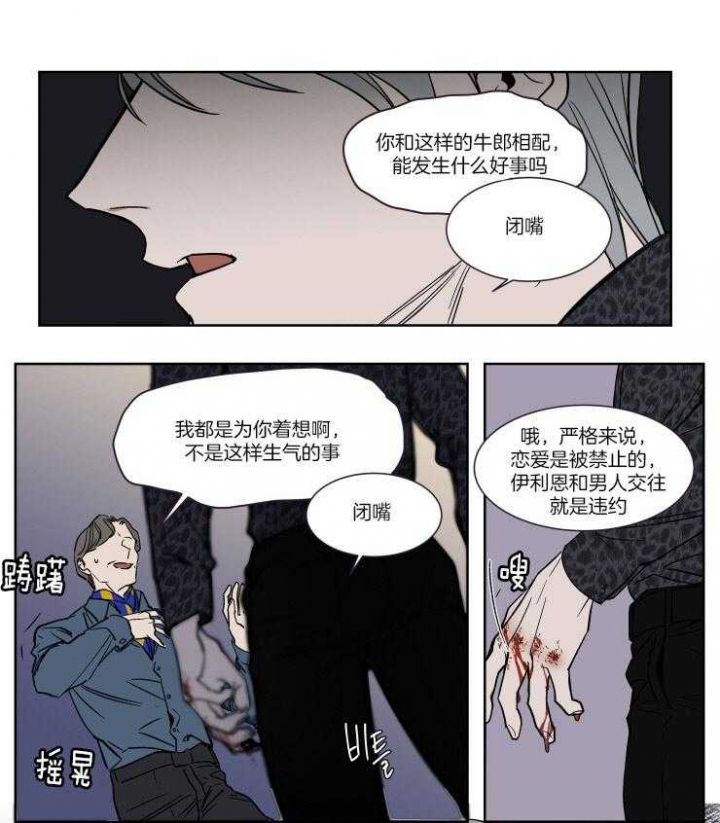 第43话5