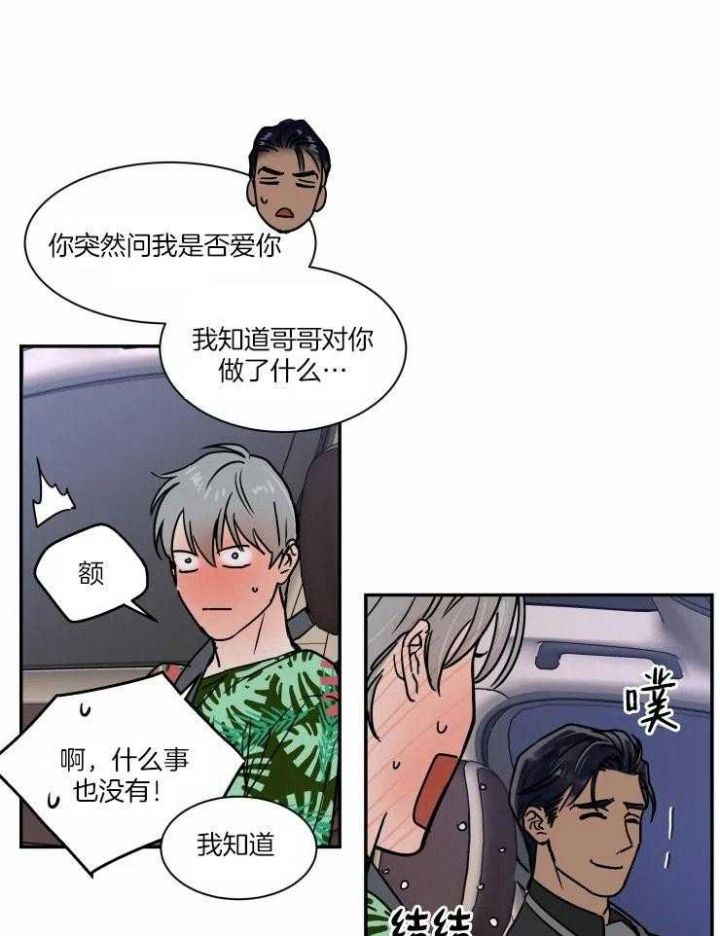 第108话8