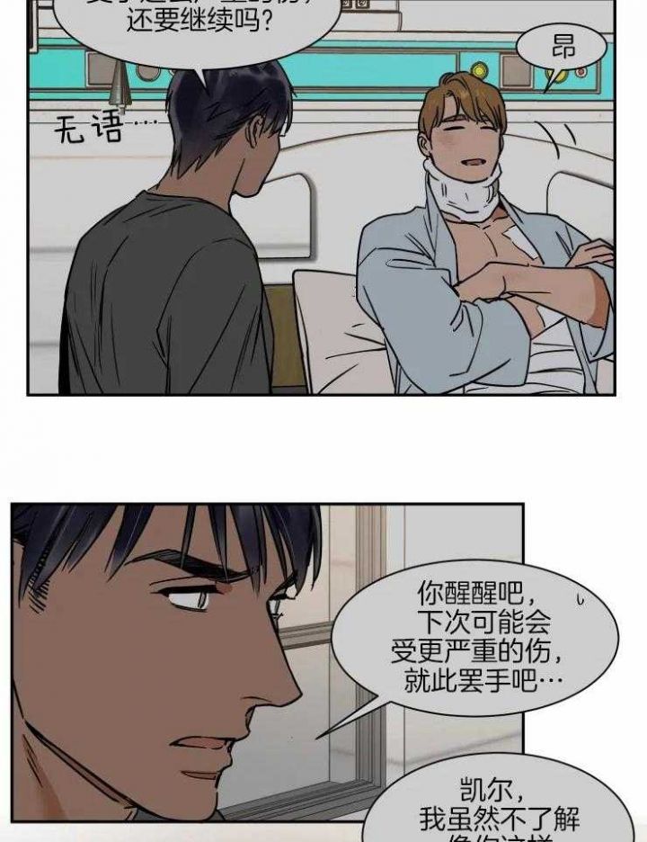 第109话14