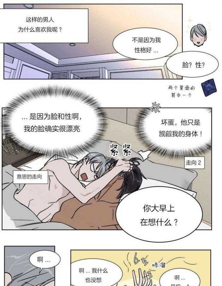 第48话3