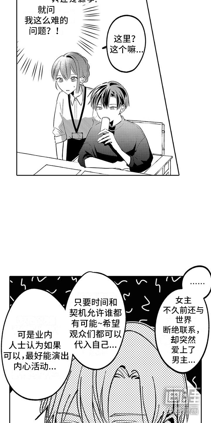 第9话8