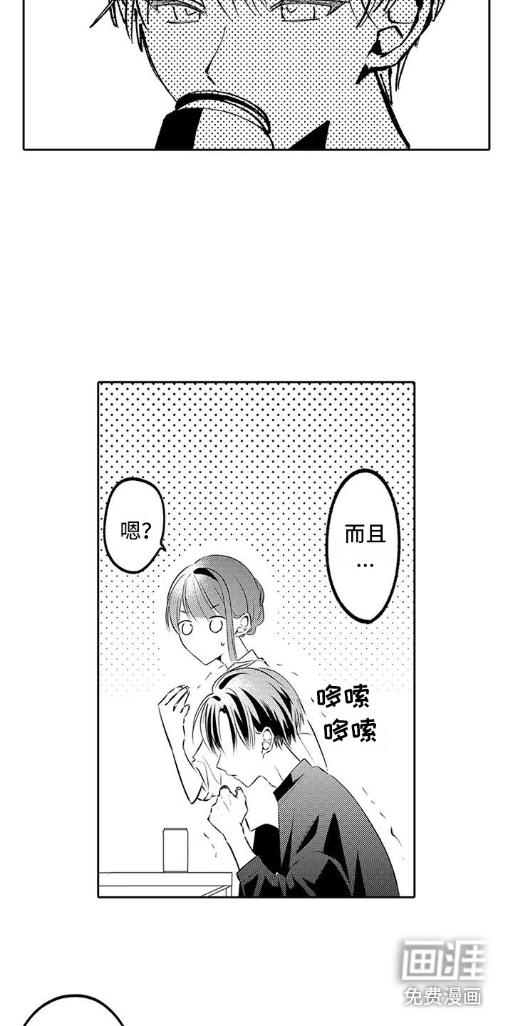 第9话9