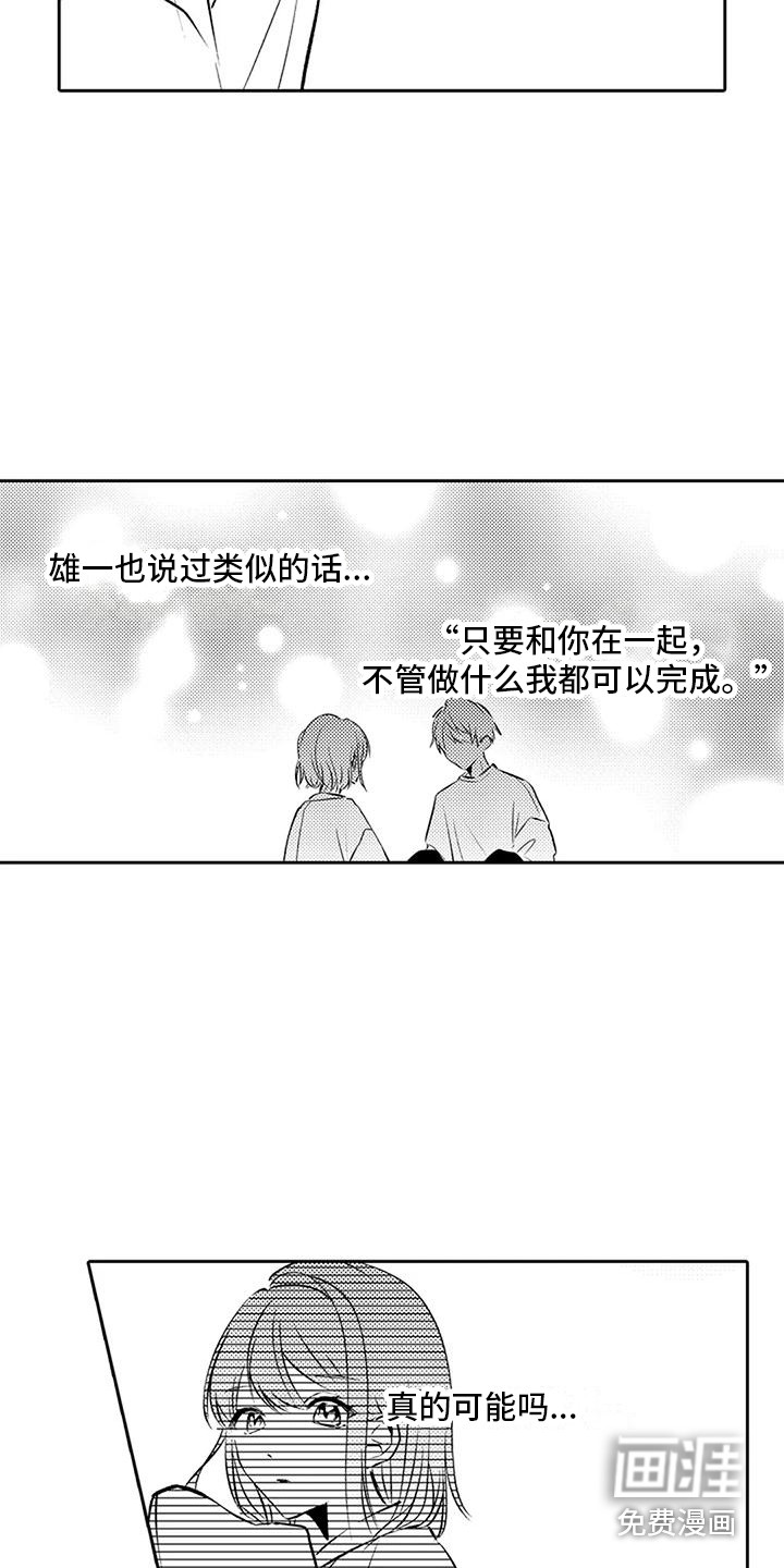 第7话10