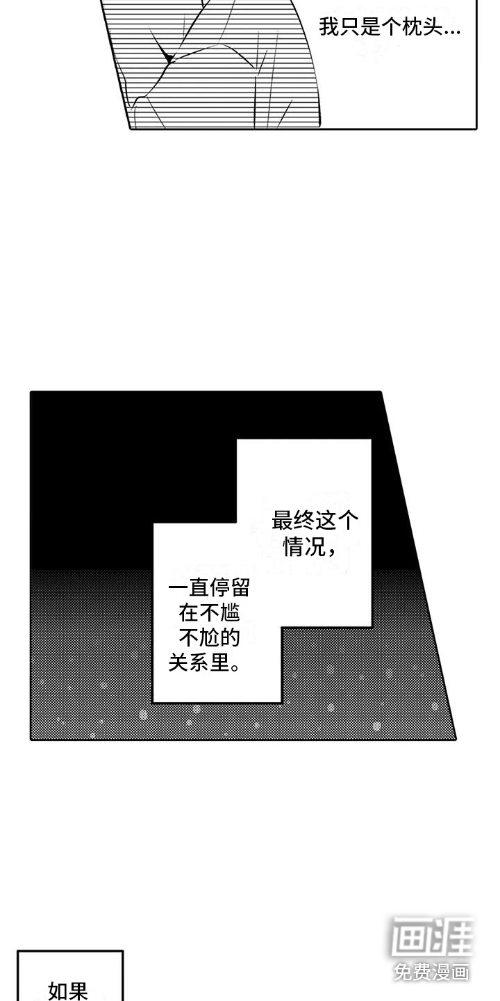 第7话11