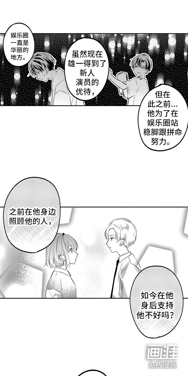 第7话4