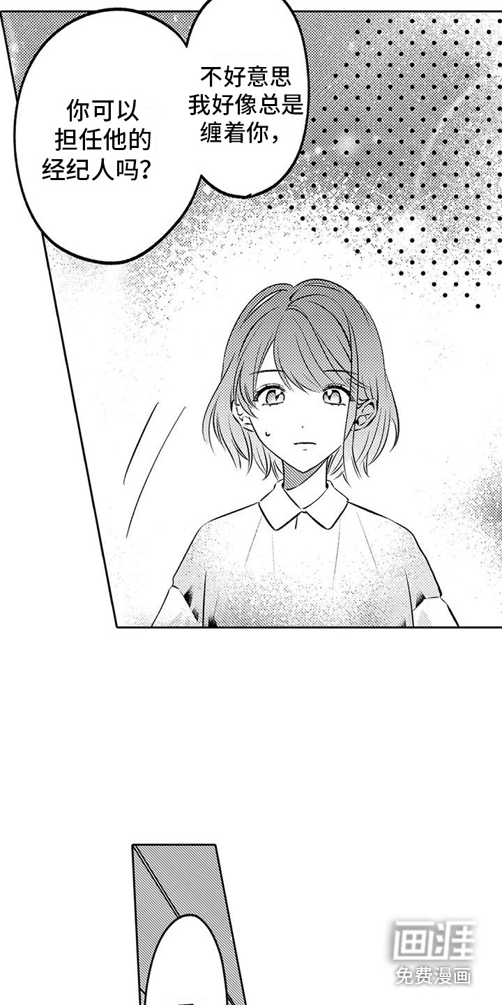 第7话5