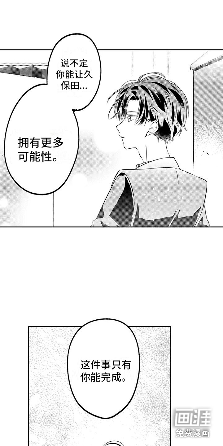 第7话8