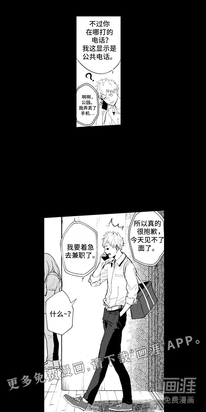 第23话10