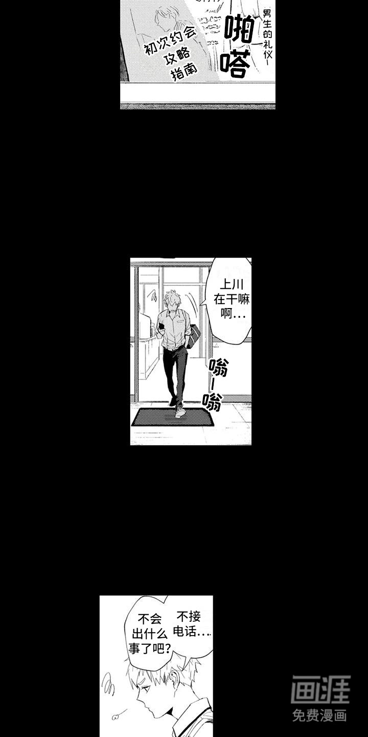 第23话6