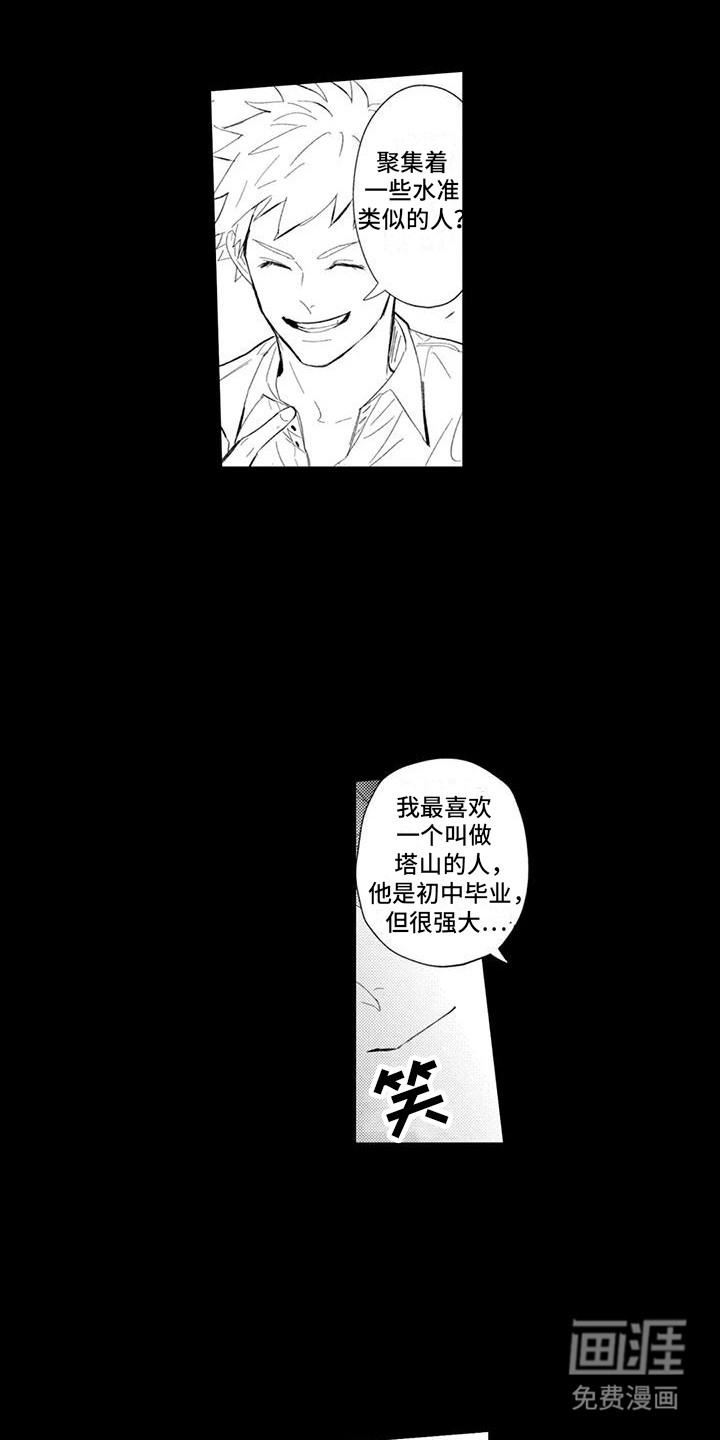 第22话11