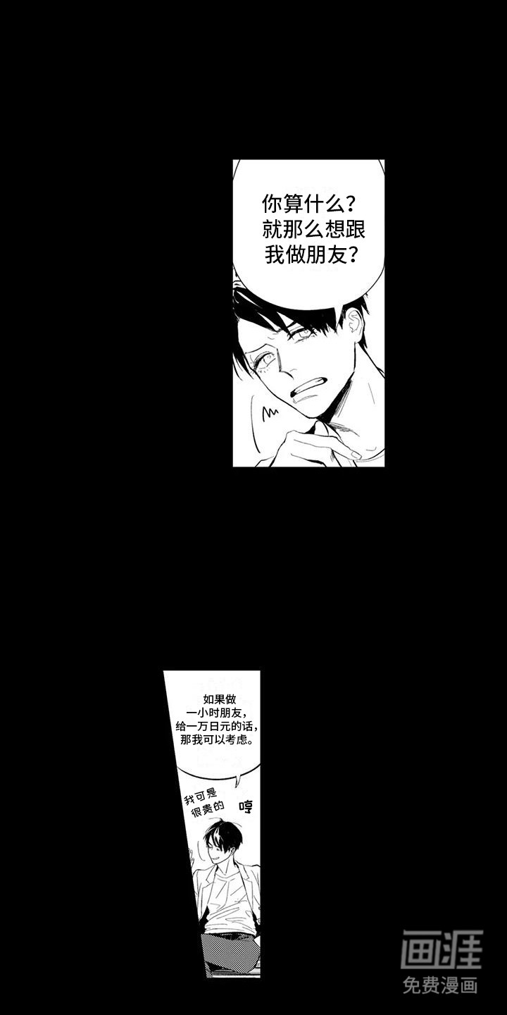第21话3