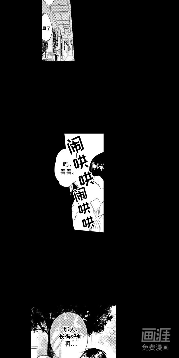 第20话3