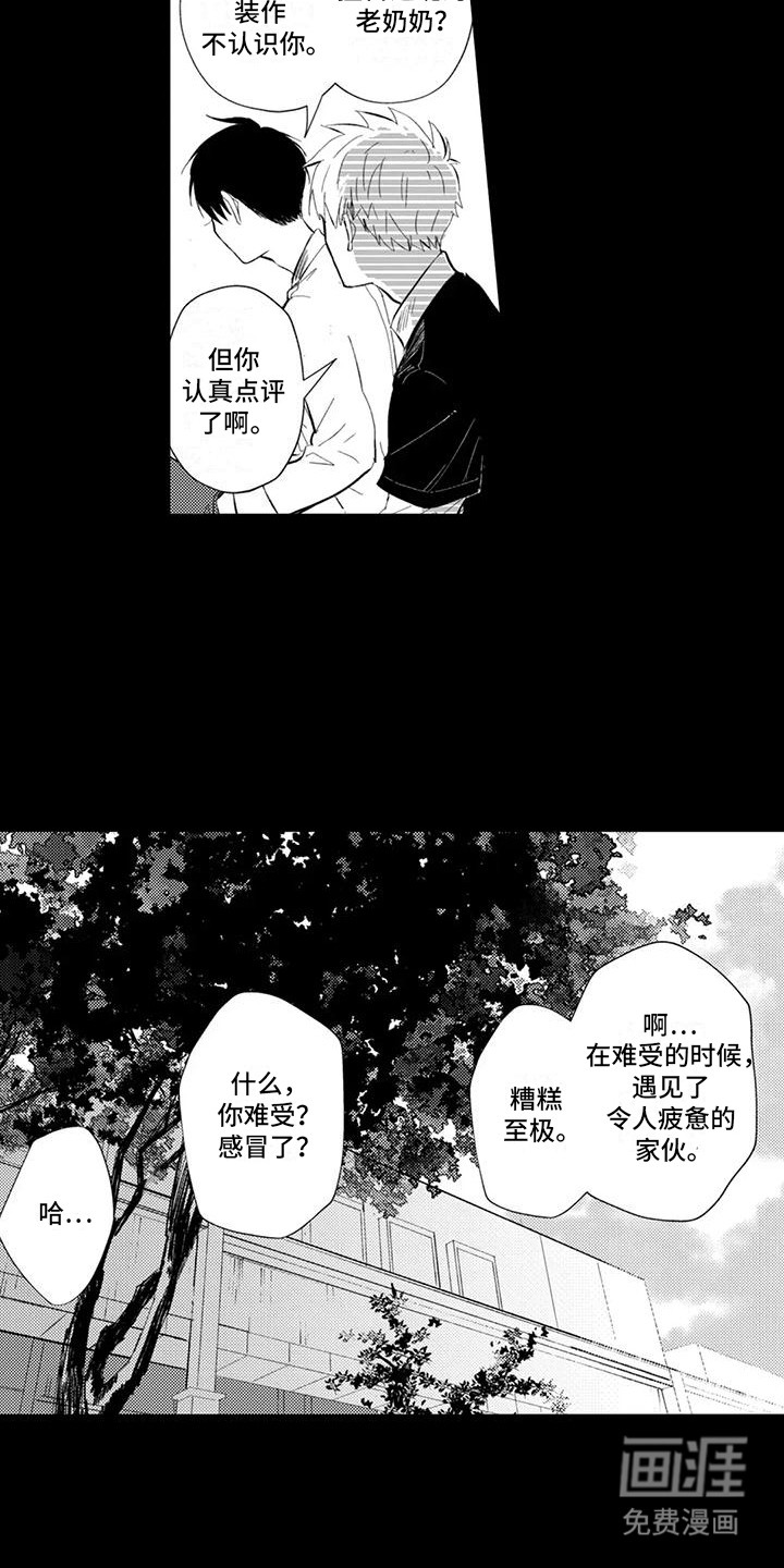 第20话7