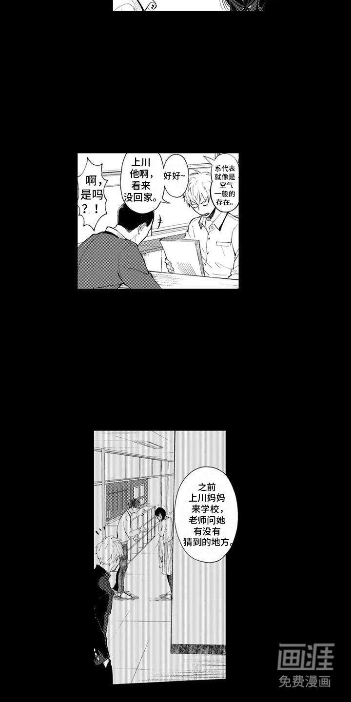 第19话10