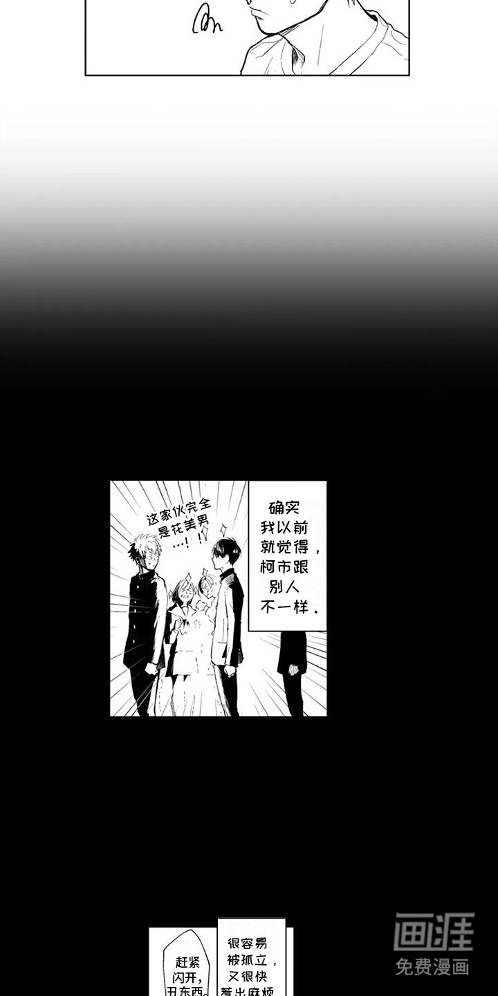 第19话3