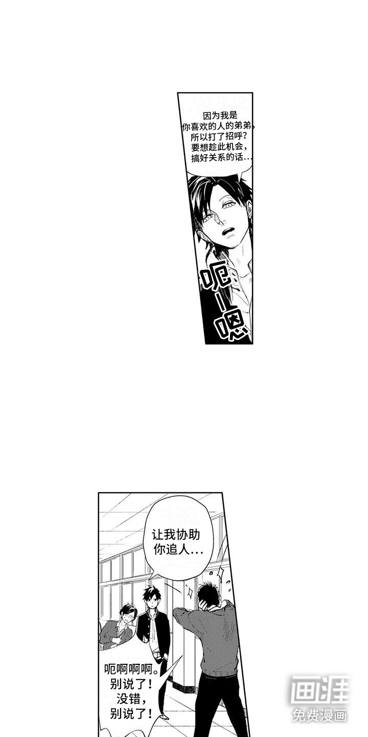 第18话5