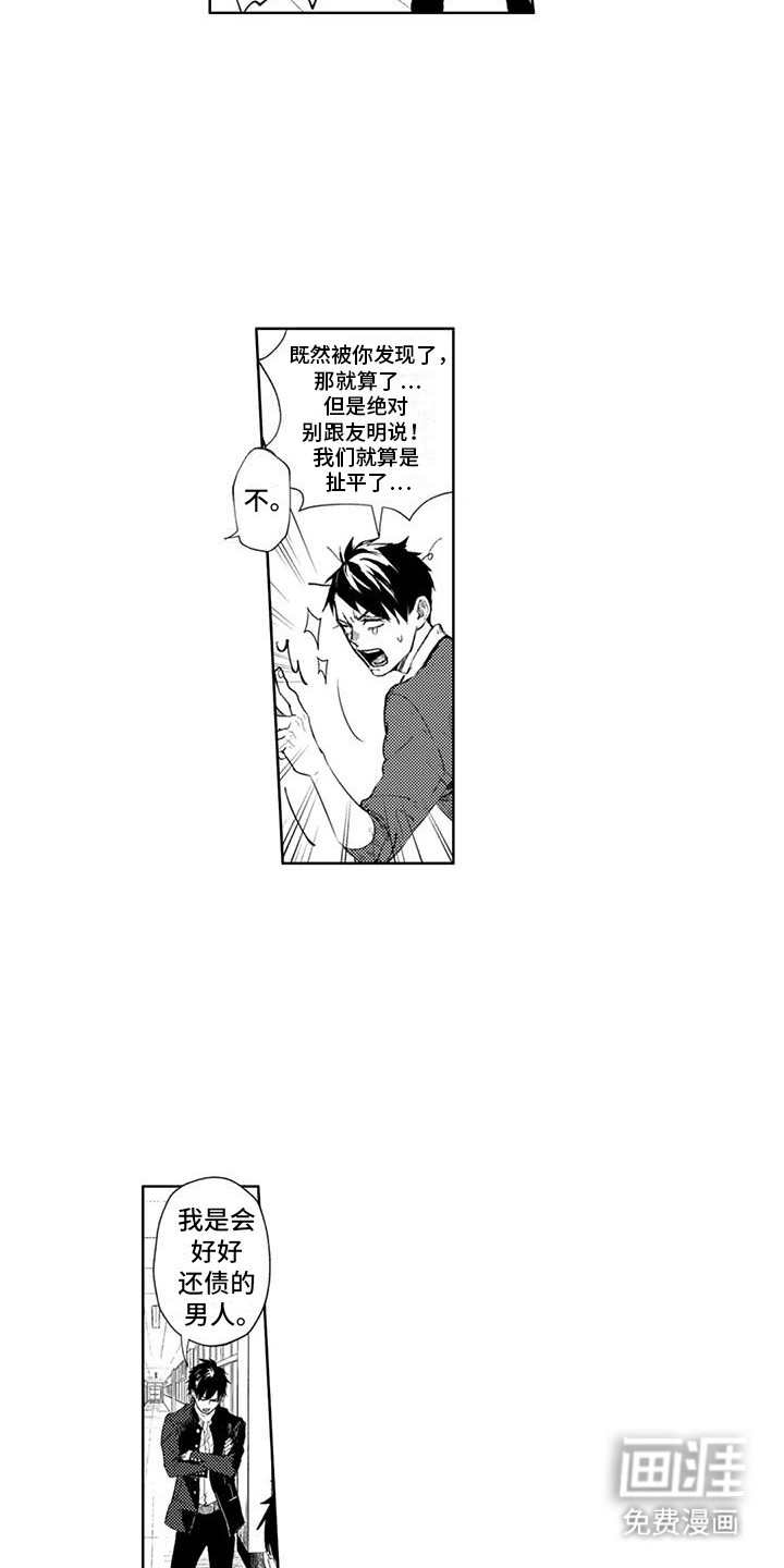 第18话6