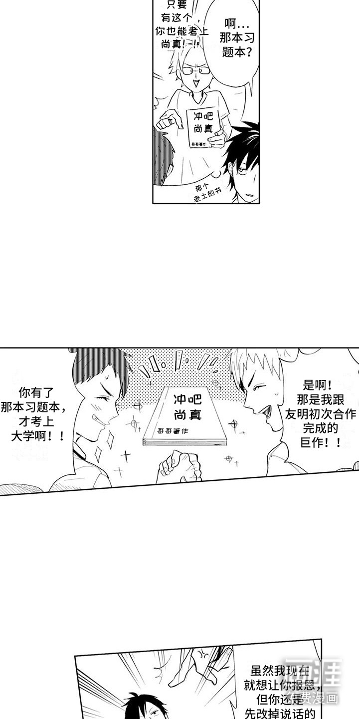 第17话2