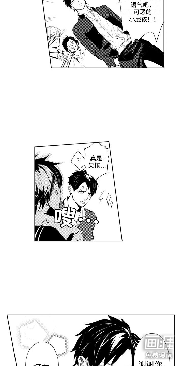 第17话3