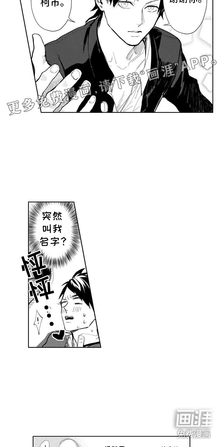 第17话4