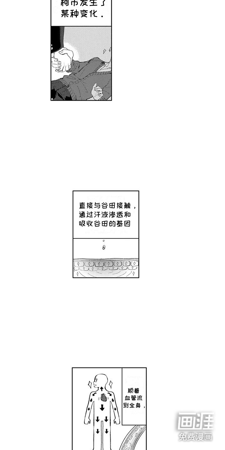 第17话7