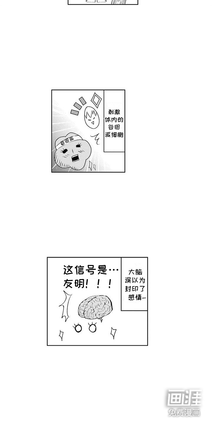 第17话8