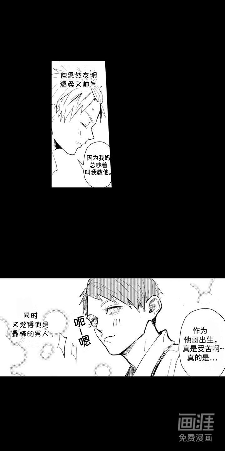 第16话16