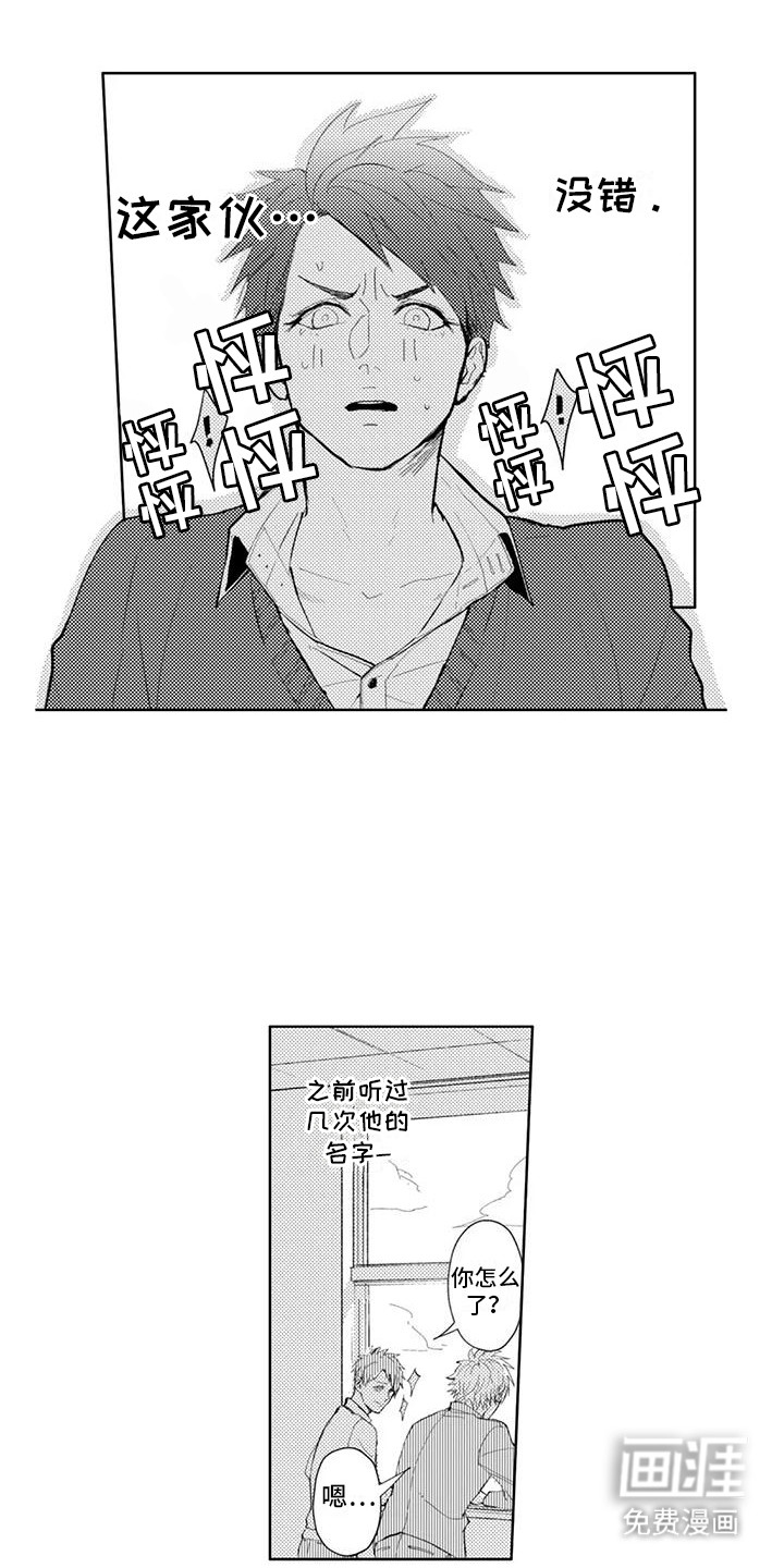 第16话5