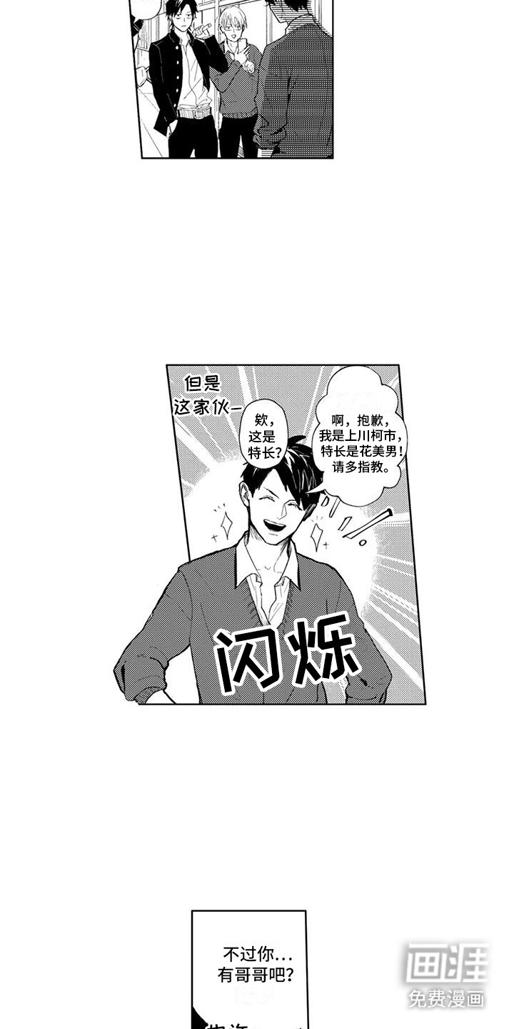第16话7